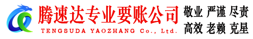秀屿追债公司