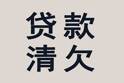 违约借款合同的法律责任形式