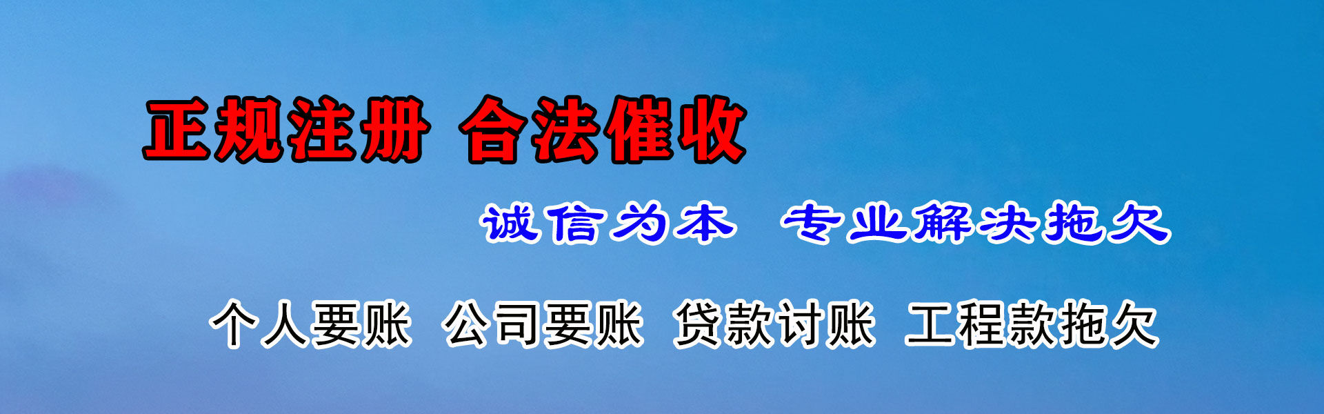 秀屿追债公司