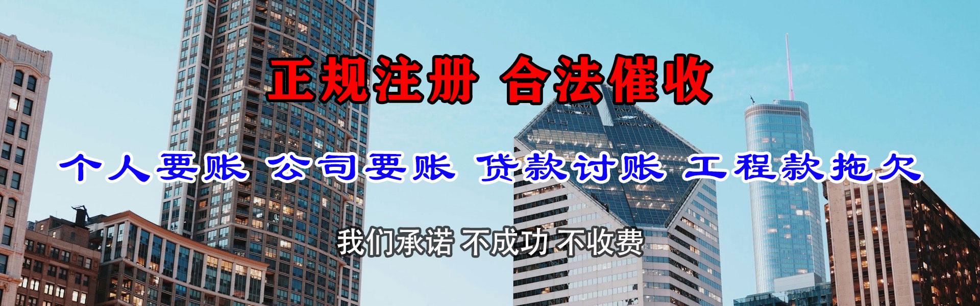 秀屿追债公司